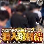 blitz poker Yokohama FC dan lawan lainnya yang berjuang untuk degradasi